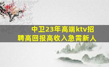长春夜场招聘